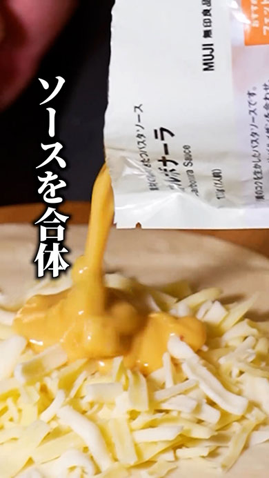 ナンにパスタソースを入れるところ
