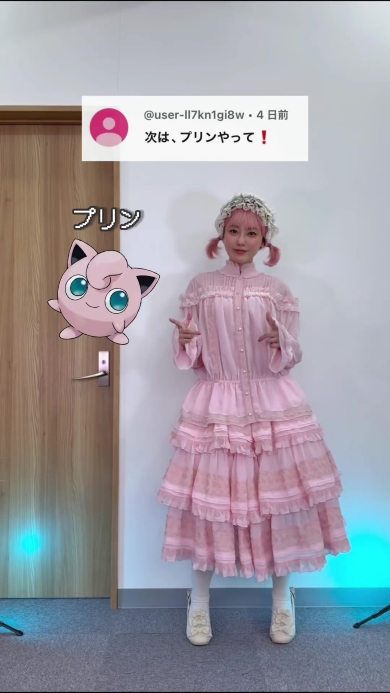 プリン風コーデの画像