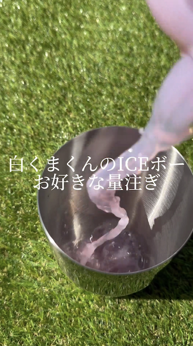 シェーカーにチューチューアイス