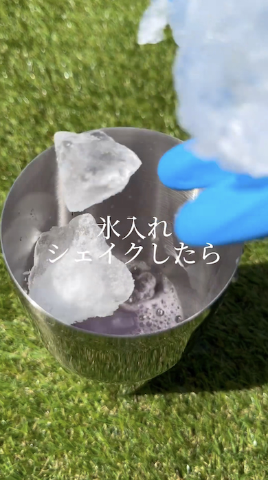 シェーカーに氷