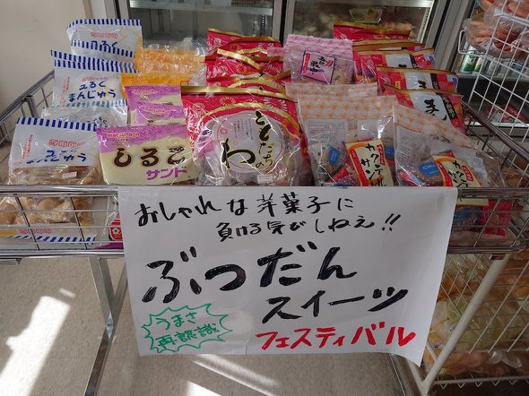 「うまさ再認識」という文言もじわじわと来ます