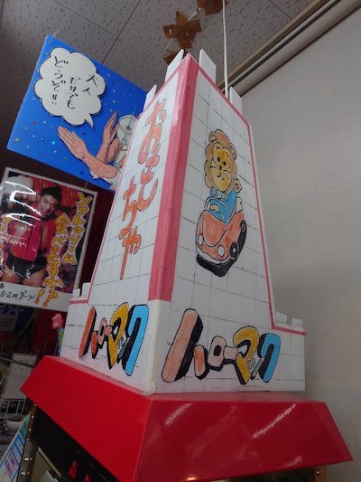 店内には懐かしのあのおもちゃ屋さんのオブジェも