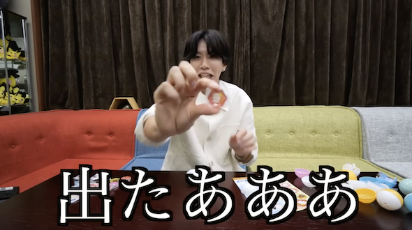 コンプリートするはじめしゃちょー