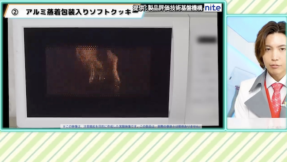 電子レンジで発火するクッキーの袋
