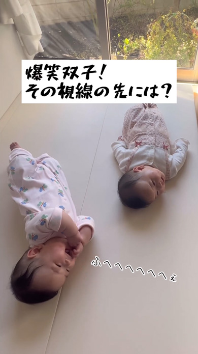 爆笑する双子