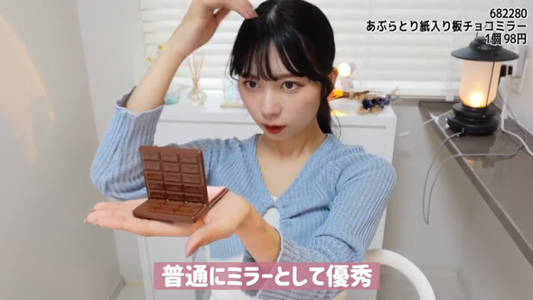 サン宝石を12年ぶりに買ってみた