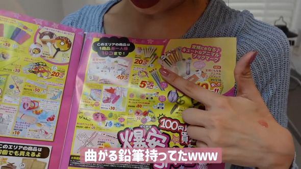 サン宝石を12年ぶりに買ってみた