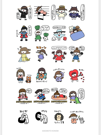 LINEスタンプにおじぎイラストを追加