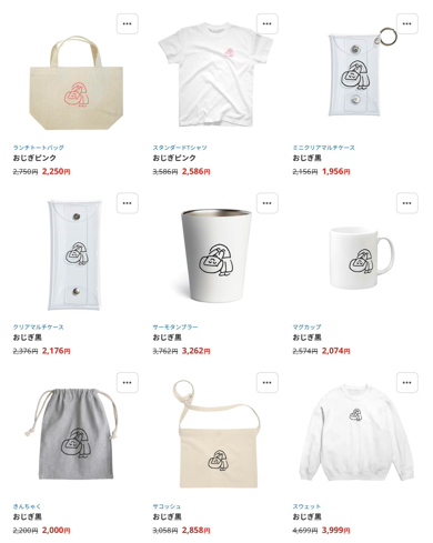 ワンポイントがおしゃれな仕上がりに