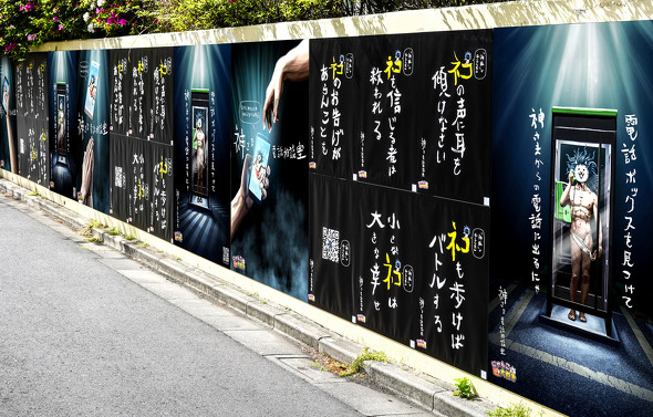 にゃんこ大戦争　神さま電話ボックス