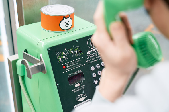 にゃんこ大戦争　神さま電話ボックス