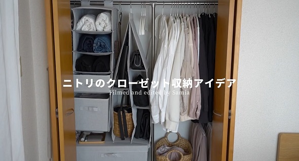 ニトリのクローゼット収納01
