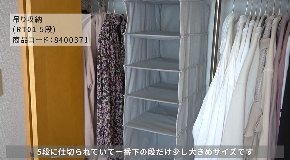 ニトリのクローゼット収納02