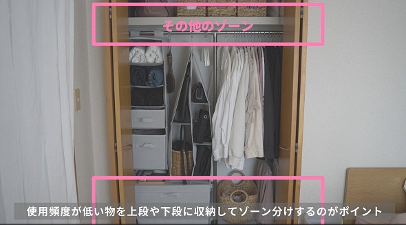 ニトリのクローゼット収納3