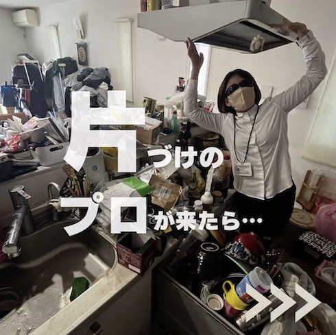 キッチンの片付け前