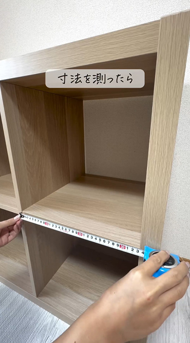 寸法を測ったら