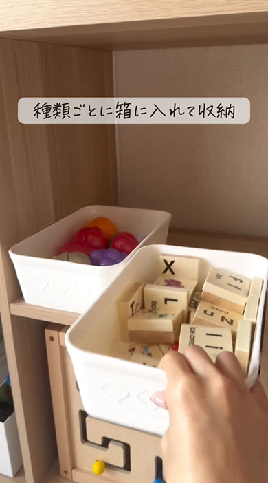 おもちゃを棚に収納