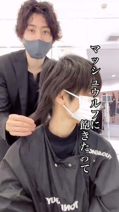 ジェンダーレスショート 美容師 ヘアカット マッシュ 髪型