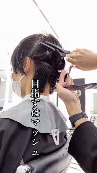 ジェンダーレスショート 美容師 ヘアカット マッシュ 髪型