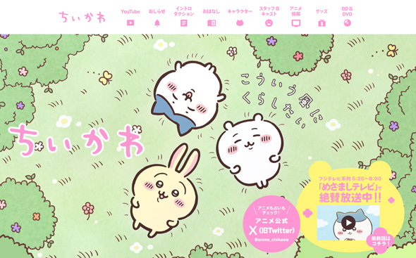 ハチワレ キーホルダー ミス やらかした ハワチレ ちいかわ 文字 入れ替わり