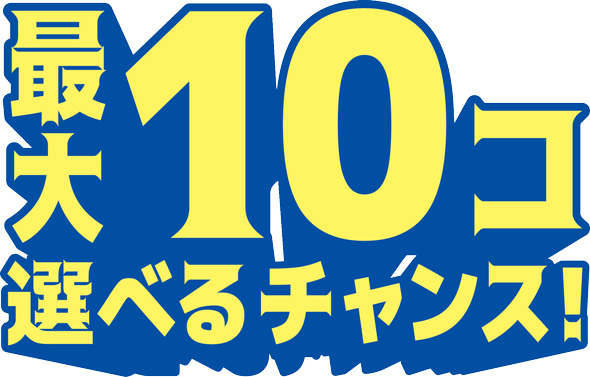 トリプルポップ ポップスクープ サーティワン アイスクリーム 1個100円 よくばりフェス キャンペーン 