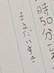 連絡帳に書かれたメッセージ