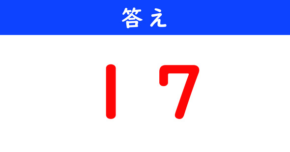 ねとらぼ　今日の計算