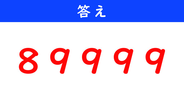 ねとらぼ　今日の計算