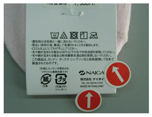 誤ったタグ表示