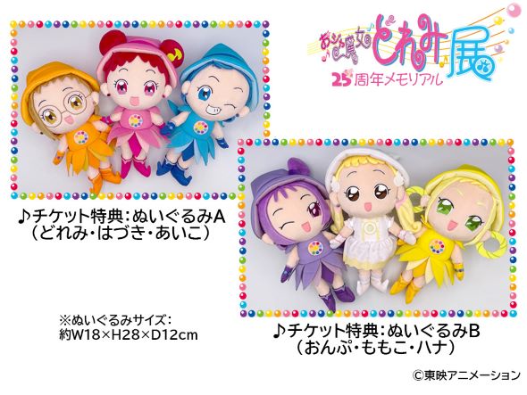 【現状品】おジャ魔女どれみ 馬越嘉彦 キャンバスアート 東映アニメーション 現状品】おジャ魔女どれみ 馬越嘉彦 キャンバスアート 東映