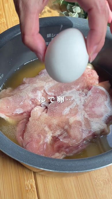 肉の解凍も兼ねた豪快なカオマンガイ風の米料理の作り方