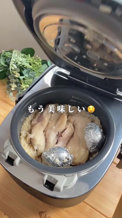 肉の解凍も兼ねた豪快なカオマンガイ風の米料理の作り方