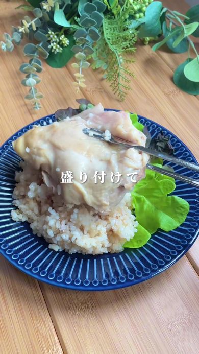 肉の解凍も兼ねた豪快なカオマンガイ風の米料理の作り方