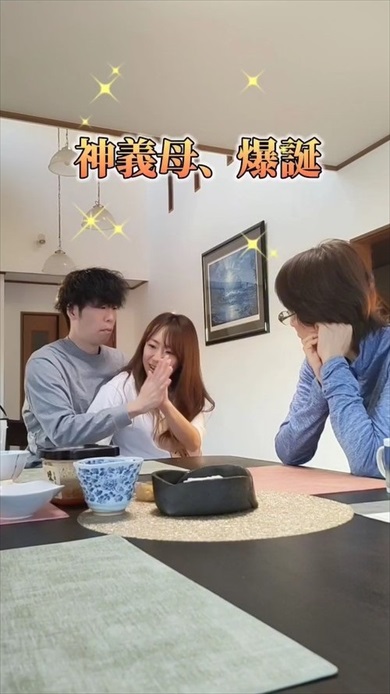 義母の前で夫とラブラブ