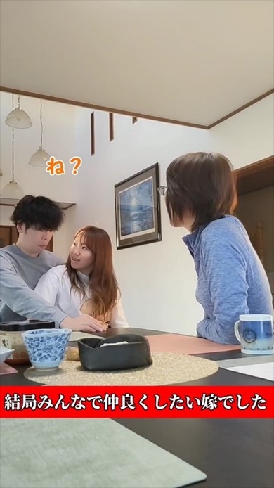 義母の前で夫とラブラブ