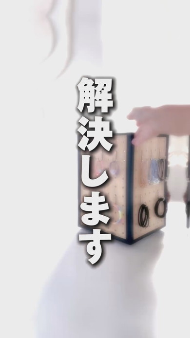 ヘアゴム