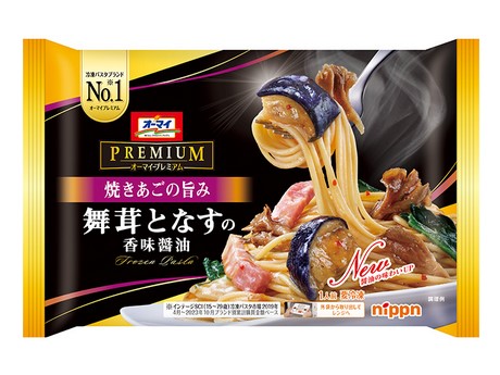 真珠の耳飾りの少女 パスタ