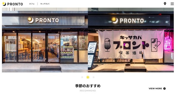 PRONTO プロント 次亜塩素酸ナトリウム入りの希釈水