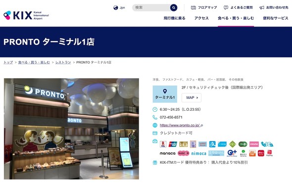PRONTO プロント 次亜塩素酸ナトリウム入りの希釈水