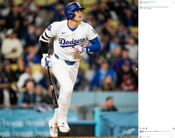 ドジャース 大谷翔平