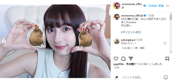 ロン・モンロウ