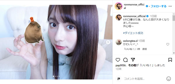 ロン・モンロウ