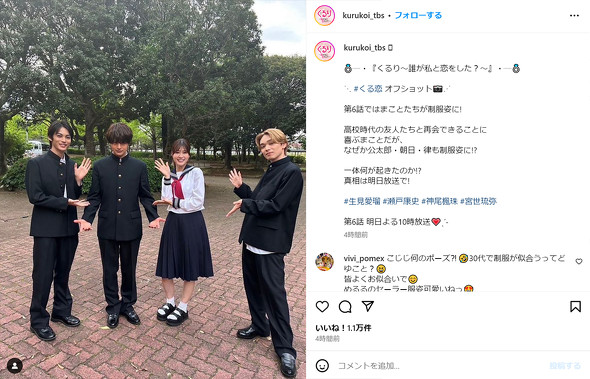くるり〜誰が私と恋をした？〜
