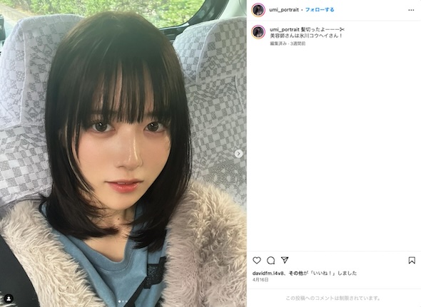 東雲うみInstagram