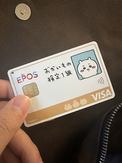 ちいかわクレカ