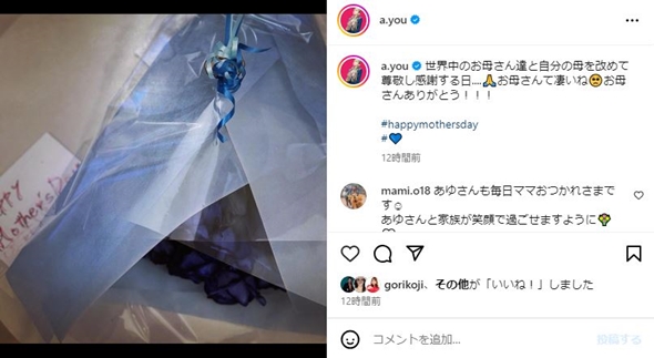 浜崎あゆみの投稿