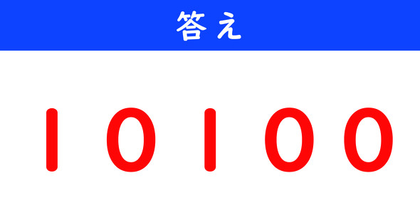 ねとらぼ　今日の計算