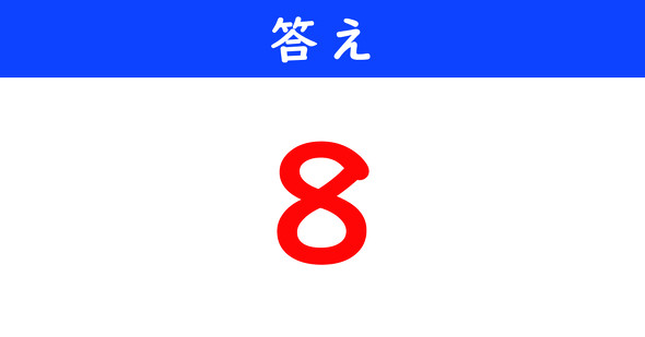 ねとらぼ　今日の計算