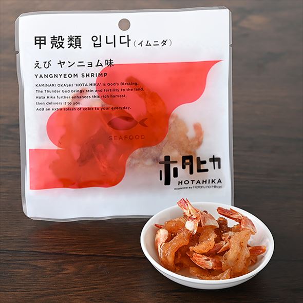 甲殻類 イムニダ