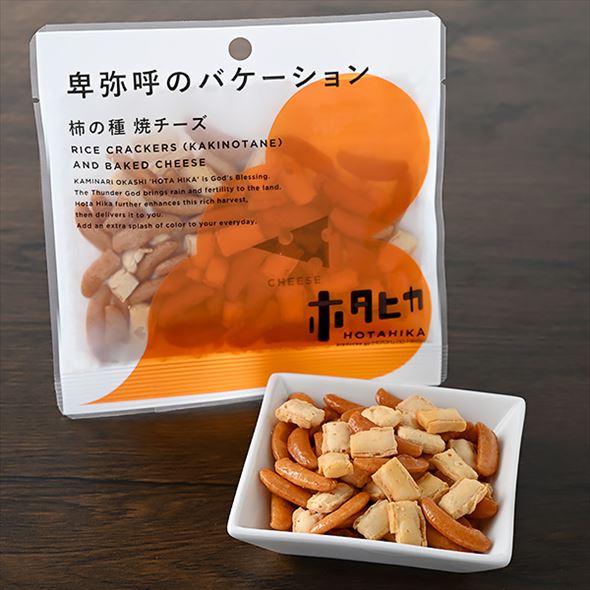 卑弥呼のバケーション